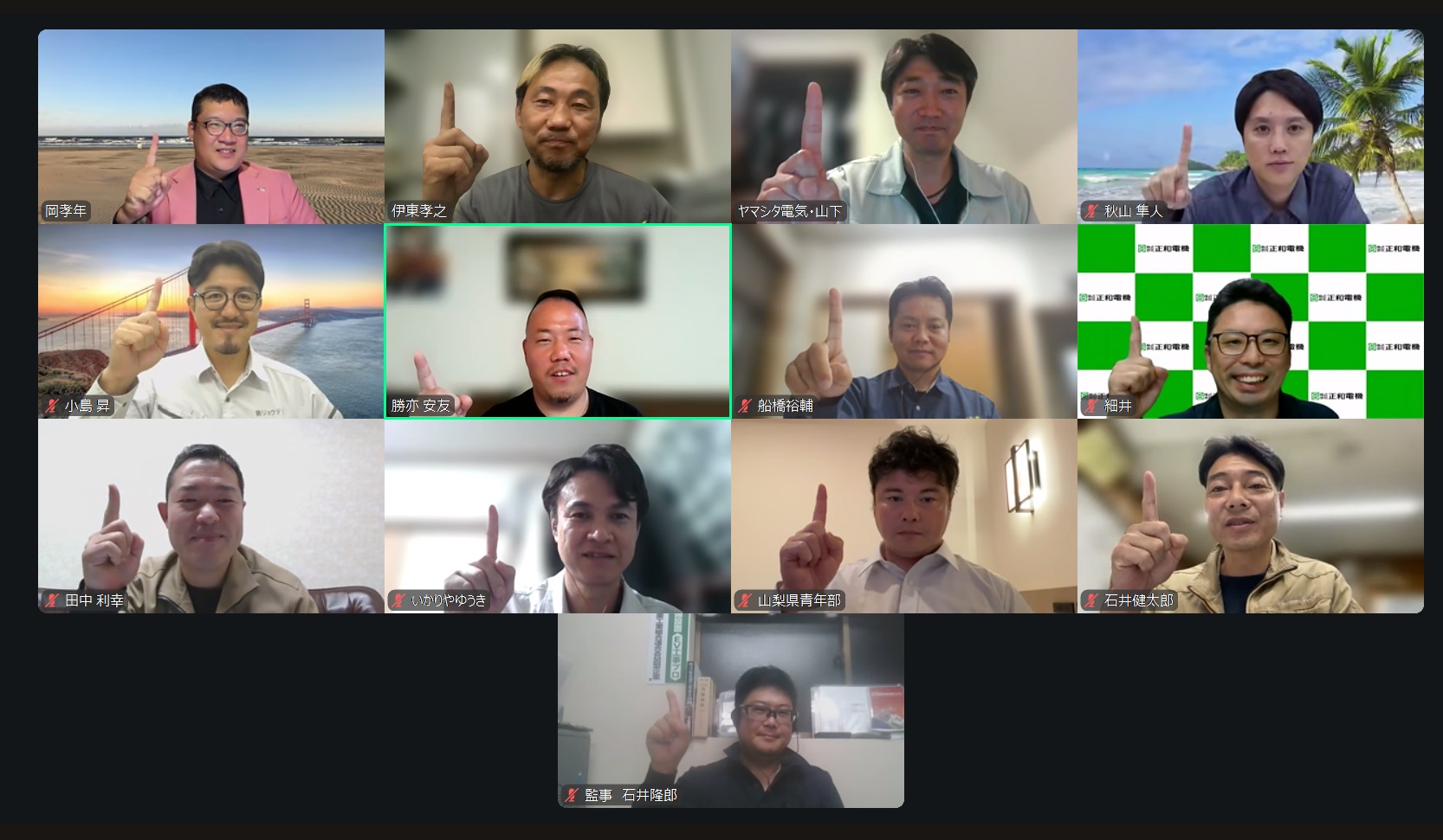 理事会をWEB会議で開催のイメージ
